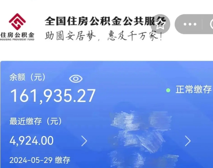 德州封存的公积金怎么取钞（封存的公积金提取流程）
